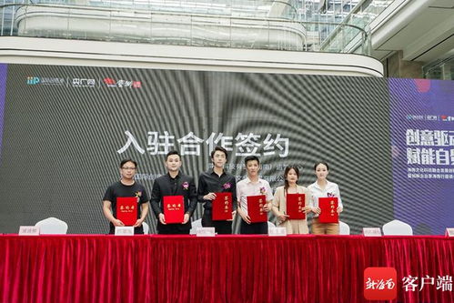 海南文化科技融合发展创新论坛在海口成功举行 科技赋能文化，共创自贸港新未来