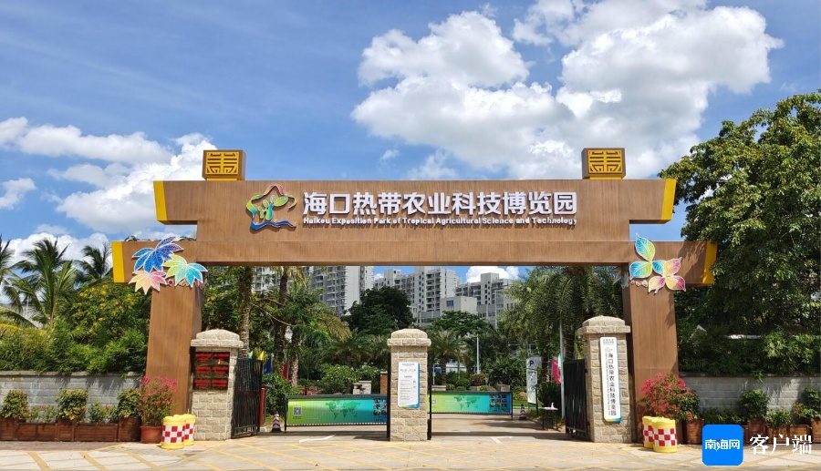 海南这群科技工作者让大众认识热带农业科技