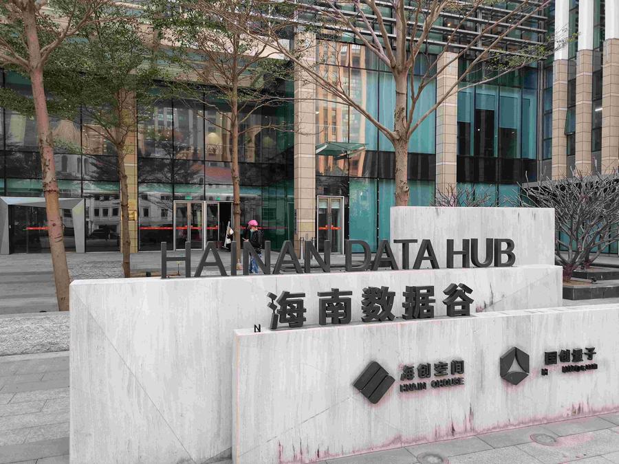 海口华正中天科技总经理吴总受邀出席海南省工信厅中小企业融资对接座谈会并发言
